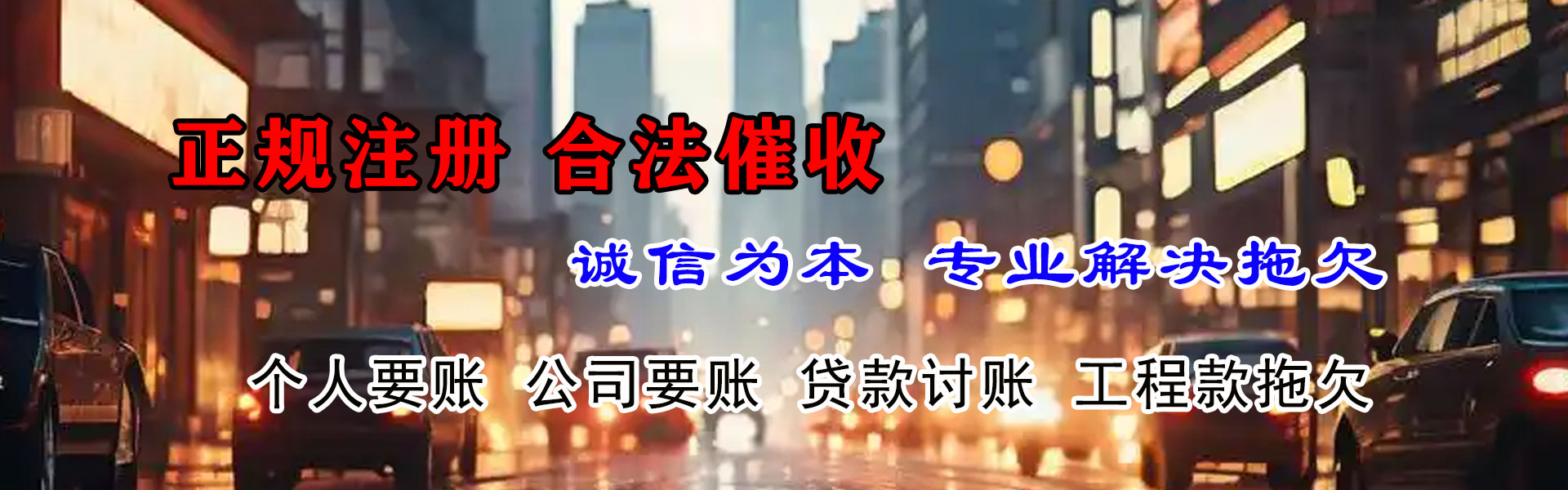 兰山收债公司